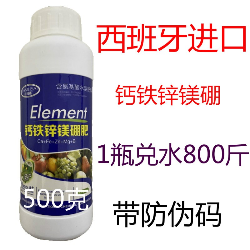 糖醇锌镁硼铁钙微量元素叶面肥料流体硼水溶肥500克瓜果蔬菜花卉 钙铁锌镁硼 500g