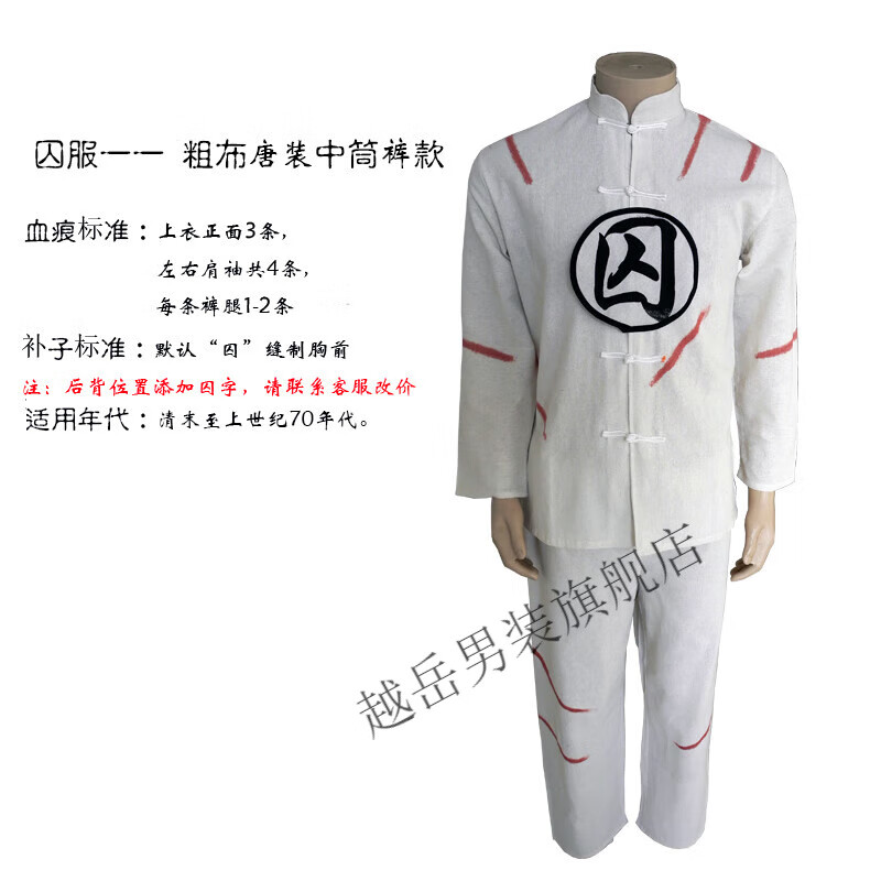 越岳囚犯衣囚衣囚服古代犯人服装古装衣汉服囚犯演出女搞笑服搞怪恶搞