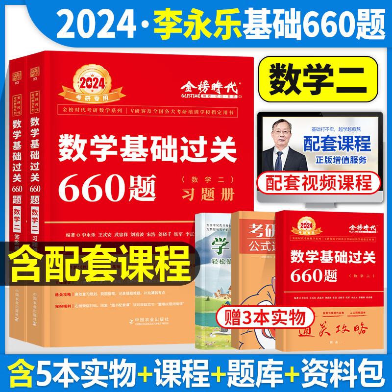 2024年考研数学武忠祥高数辅导讲义基础