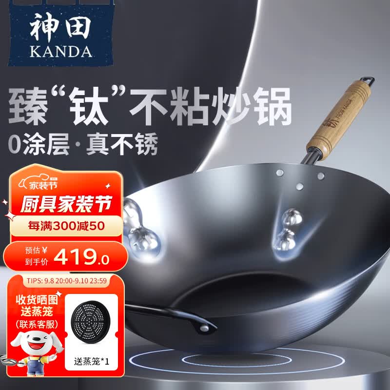 神田钛锅炒锅炒菜锅钛合金耐磨物理无涂层不生锈 33cm带锅盖怎么样,好用不?