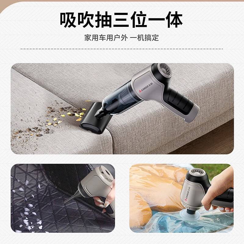 志高(CHIGO)无线车载吸尘器家用大吸力手持吸尘机桌面便携汽车新能源随手吸 无刷电机+吸吹抽吹四用+滤芯*2