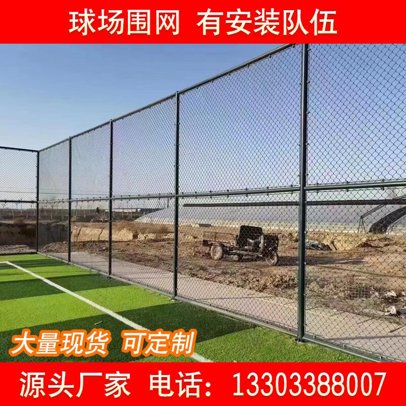 鑫中博球场围网体育场护栏网篮球场围栏运动场足球场铁丝网防护网勾花网 4米高 日字型/一平米的价格使用感如何?