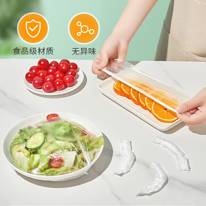 特美居（temeiju） 一次性保鲜膜套加厚保鲜罩厨房食品级家用自封口防尘套罩 3袋【共300只】