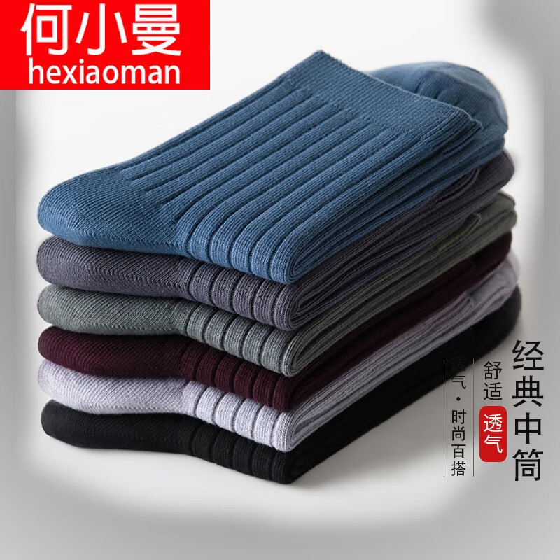 看休闲袜历史价格网站|休闲袜价格比较