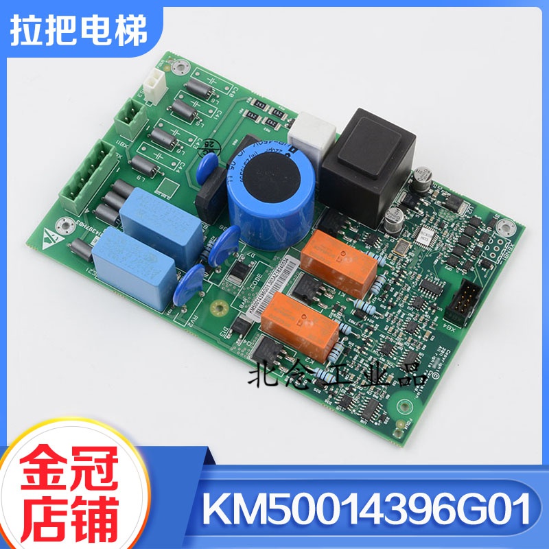 通力电梯配件抱闸模块50014397h01 50022850g02 km50014396g01