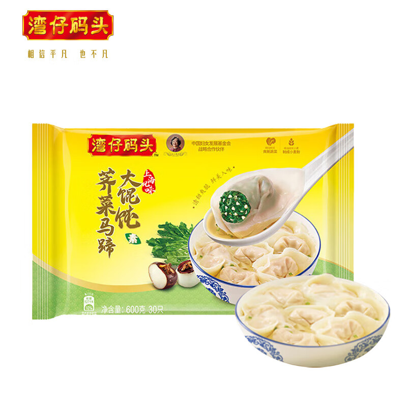 湾仔码头云吞荠菜马蹄大馄饨600g30只素馄饨  素云吞生鲜早餐夜宵速食