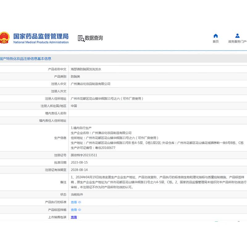 海瑟薇 HASERVEY防脱洗发水防脱固发强韧去屑止痒洗头水膏露 侧柏叶防脱强根洗发水500ml*1瓶(油性扁塌)
