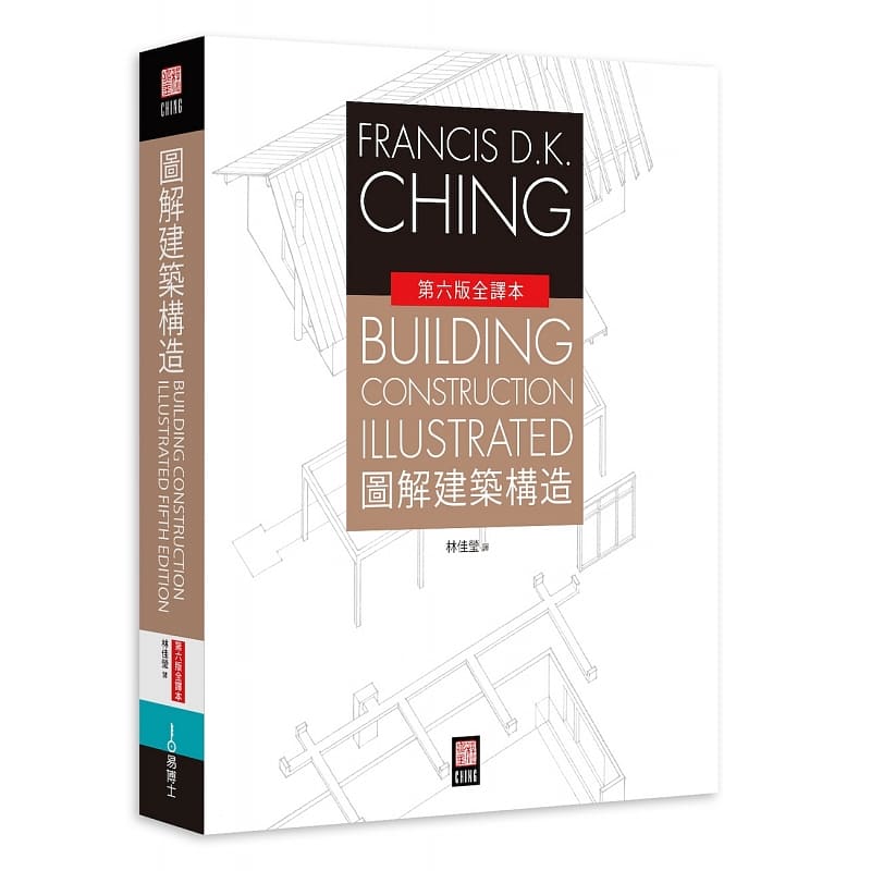 QH预售 程大金图解建筑构造（第六版全译本）易博士出版社