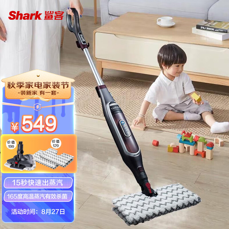 shark美国鲨客 蒸汽拖把 家用厨房清洁擦地拖地清洁机 高温蒸汽除菌 电动手持洗地机吸尘器伴侣P4