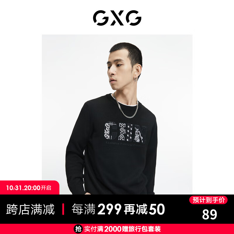GXG男装【生活系列】21年秋季商场同款时尚潮流印花字母低领毛衫 黑色 170/M属于什么档次？