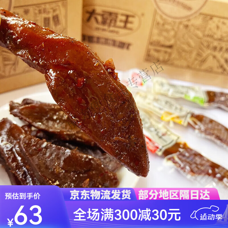 切糕王子大霸王手撕肉干香辣麻辣即食小包装鸭肉干肉脯休闲食品零食