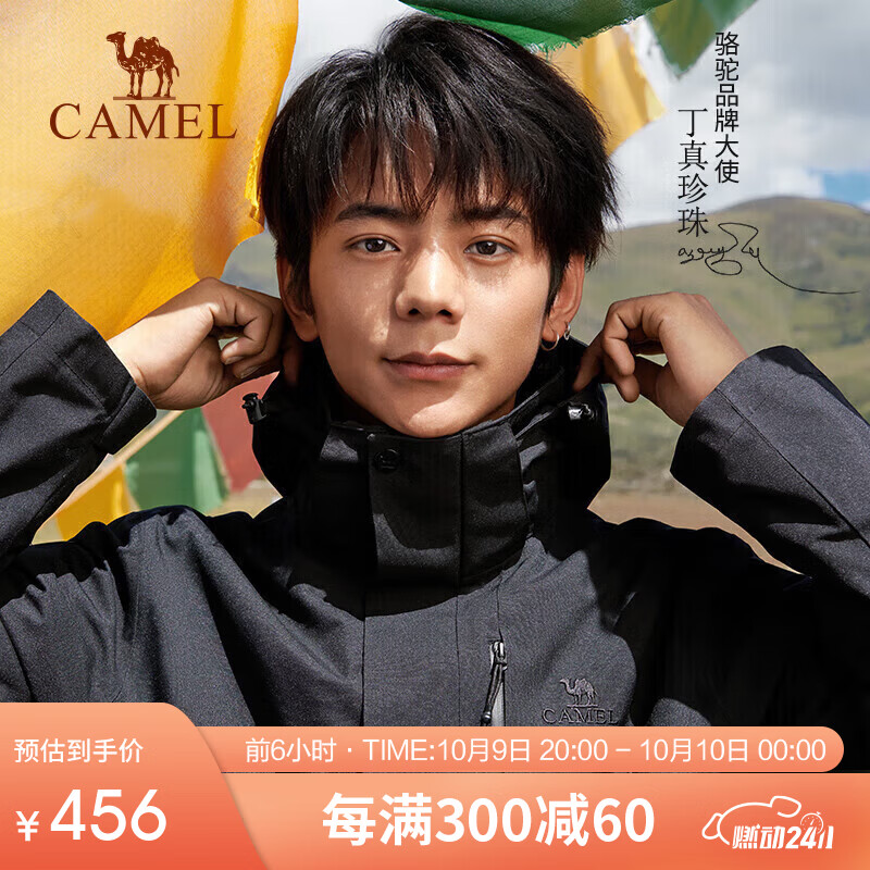 骆驼(CAMEL)丁真同款CamelTex户外御寒冲锋衣男防油污外套三合一登山服3514