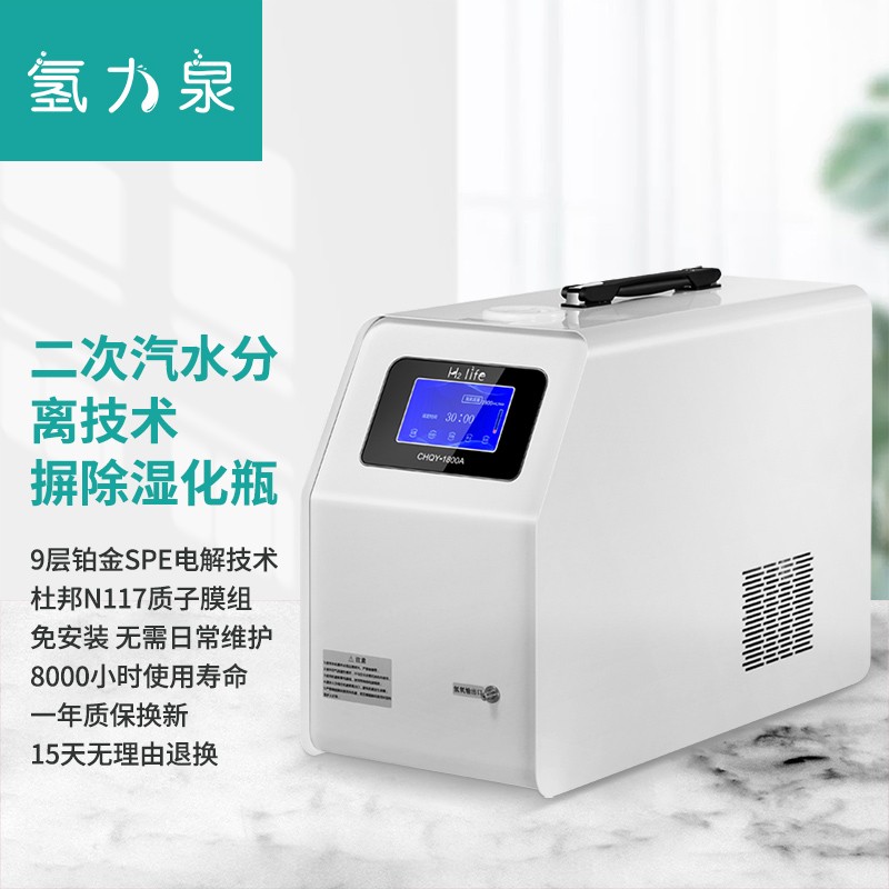 氢力泉CHQY-1800A-价格走势、品牌口碑、用户评测