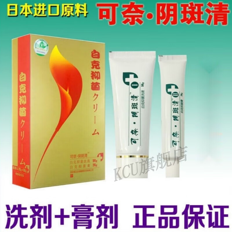 nhfouyou奇白消膏外阴白斑止痒去瘙痒奇白消私处萎缩软膏阴斑清私处洗