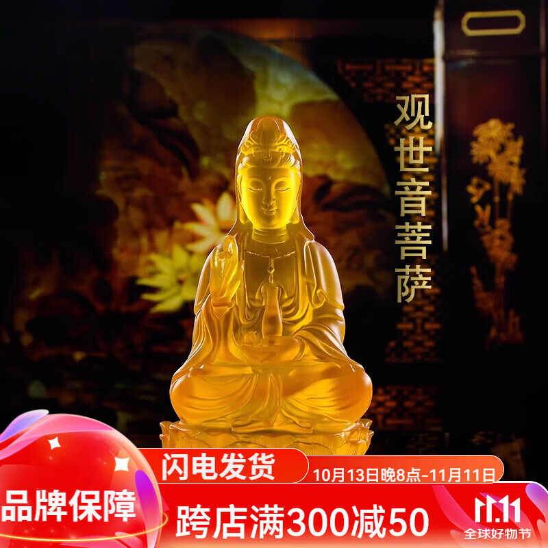 观音 高21cm 底座直径12cm