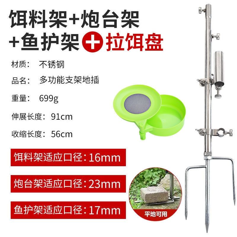 多功能炮台超硬钓鱼杆架拉饵盘 三合一不锈钢支架 拉饵盘/水泥地可用