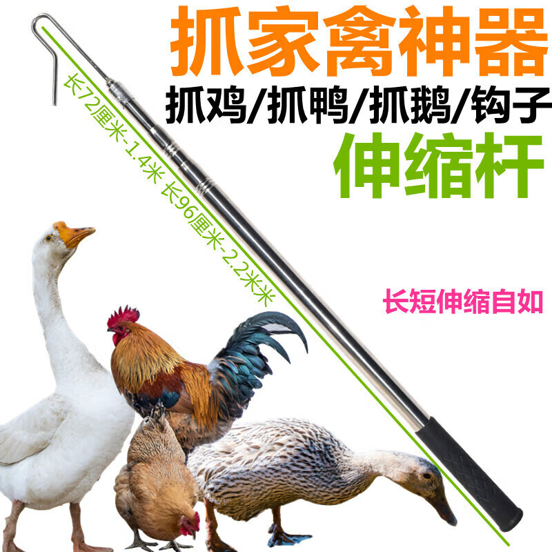 抓鸡神器散养抓鸡神器钩子勾子户外家用捉鸡工具养殖场捕鸡鸭鸡脚 抓