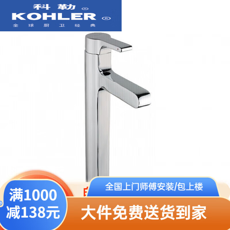 科勒(kohler)欣嘉丽单把面盆龙头冷热水龙头k-10860t/k-10861t-4-cp