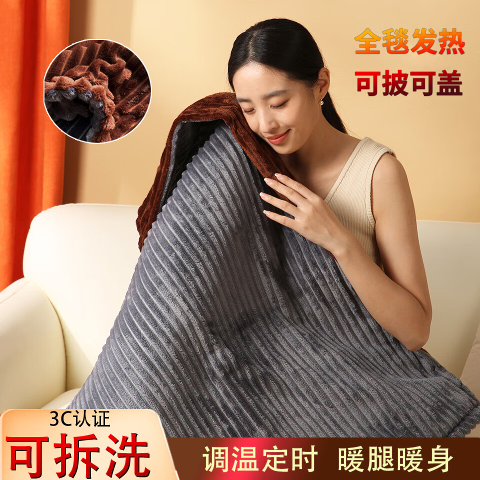 那时海暖身毯发热护膝毯办公室桌下暖腿神器加热盖毯小型电热毯盖腿拆洗 可拆洗80*60cm灰咖-8档调温定时
