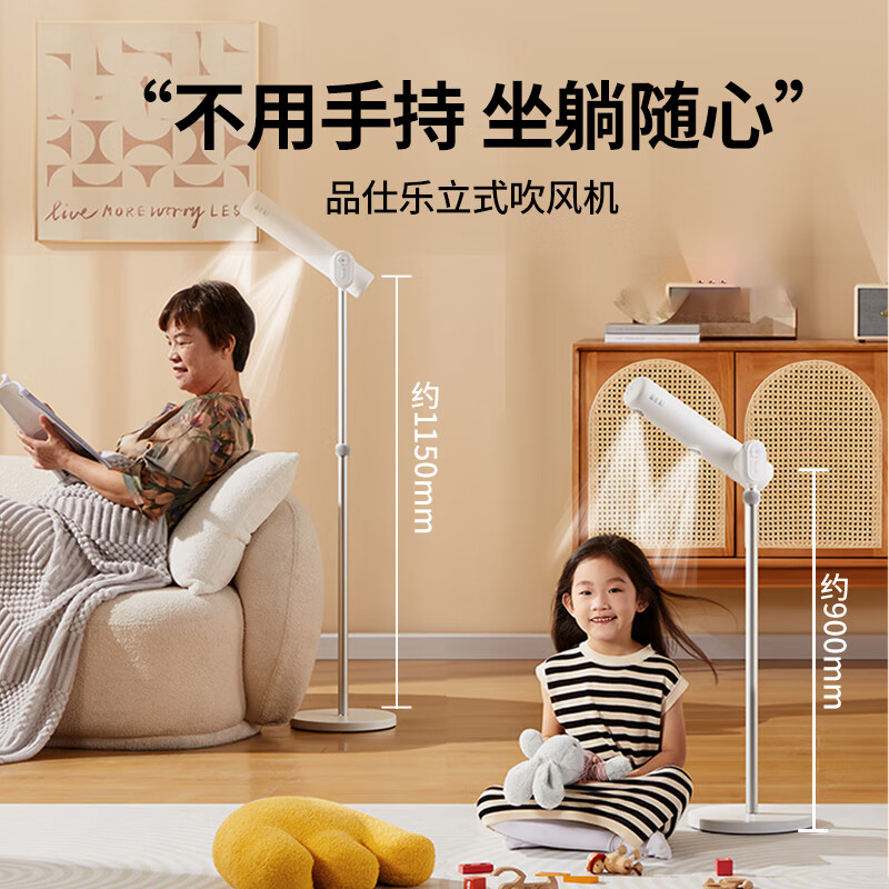 品仕乐摇头立式吹风机新品懒人儿童护发电吹风落地免手持家用风筒 月光白(青春版SE)
