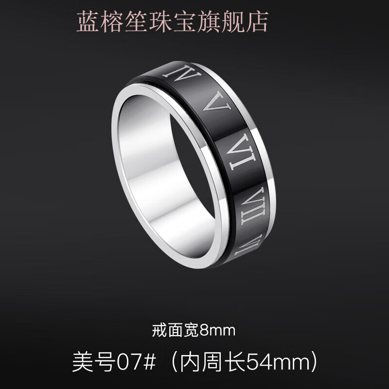 蓝榕笙罗马数字可转动钛钢男士戒指潮男个性感单身旋转指环潮牌食指
