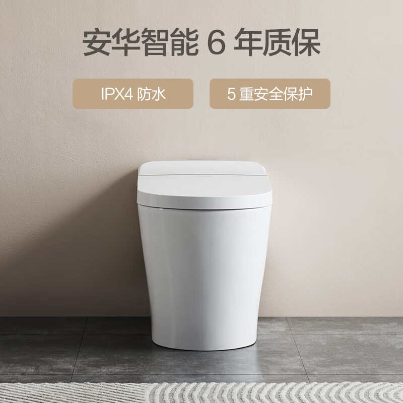 安华X607M智能马桶靠谱吗?体验一说真实感受