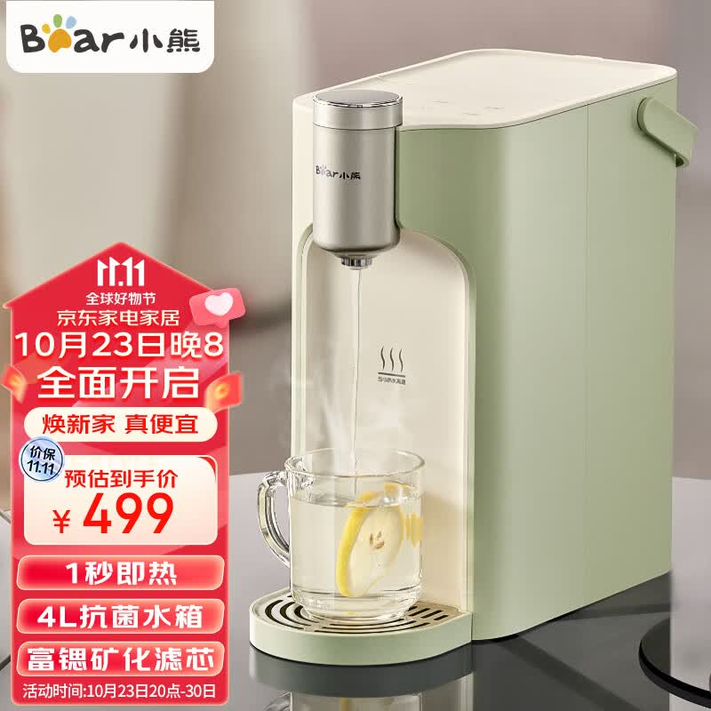 小熊（Bear）即热式饮水机 家用台式小型免安装 速热4L双抗水箱六挡水温直饮机即热饮水机 【4L水箱 含矿物滤芯】YSJ-E20T1怎么样,好用不?