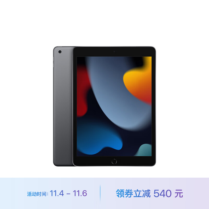 Apple【教育优惠】iPad 10.2英寸平板电脑 2021款（64GB WLAN版/学习办公娱乐游戏/MK2K3CH/A）深空灰色怎么看?