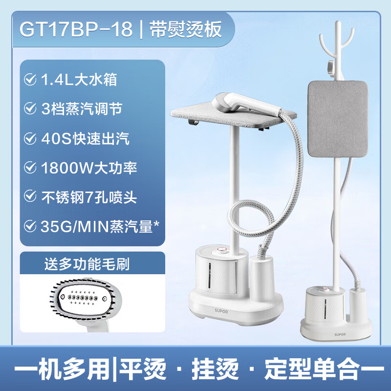 实测苏泊尔GT17BP-18挂烫机怎么样？专业评测分享