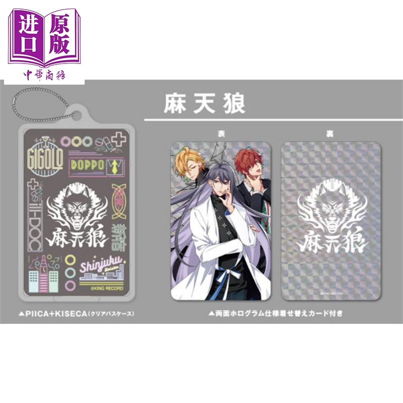催眠麦克风 piica 角色图案卡套 新宿division 日文原版 ヒプノシスマ
