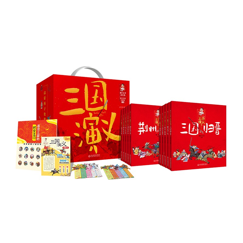 南门太守讲经典·三国演义 全10册 国学经典珍藏版属于什么档次?
