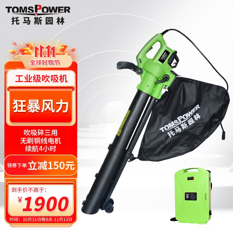 TOMSPOWER充电式锂电鼓风机大功率树落叶吹吸粉碎机工业级吹风机吹雪除尘机 工业款吹吸机+20A锂电 4小时使用感如何?