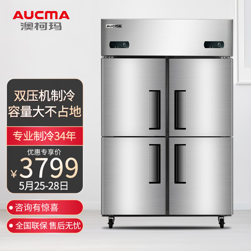澳柯玛（AUCMA）商用四门厨房冰箱　立式全冷冻冰柜 不锈钢 饭店酒店冷柜 VF-860D4