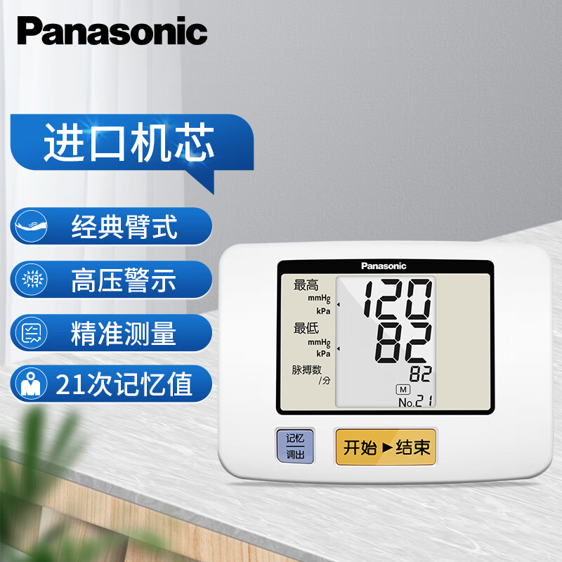 家用血压计排行榜,松下电子血压计价格走势