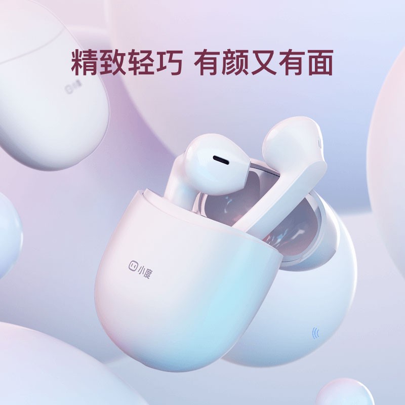 小度智能真无线耳机 S1 蓝牙耳机 半入耳式耳机 音乐耳机 通用苹果华为小米手机  白浪夏夏 