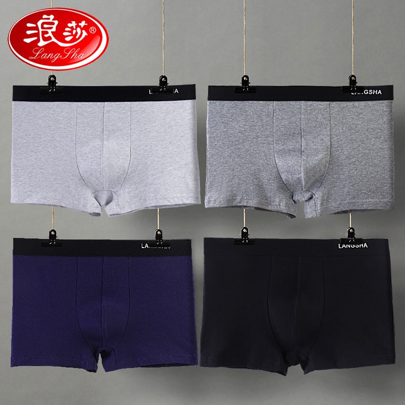 浪莎男士内裤男纯棉抗菌夏季透气100%全棉透气男生四角裤头平角短裤衩 8111【经典纯色款】 4条 XL (175) 【适合110-130斤】