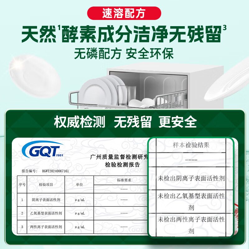 水卫士洗碗机专用洗碗块 洗碗机洗涤剂 多效合一去污去渍洗涤块水卫仕 3效合1【35块优惠装】280g*1袋