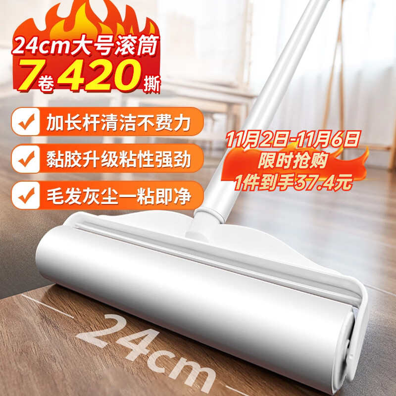 LYNN长杆大号粘毛滚筒粘毛器卷纸24cm特宽7卷纸420撕地毯猫毛清洁神器高性价比高么？