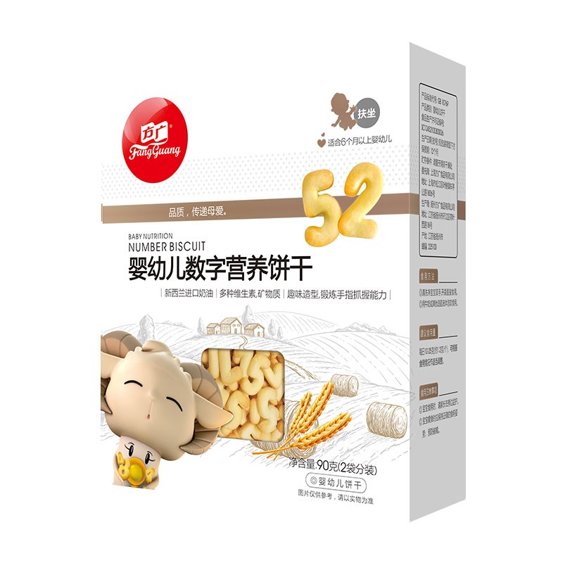 方广 婴幼儿数字营养饼干 宝宝零食 含钙铁锌多种维生素 90g (小袋分装,6个月以上适用)