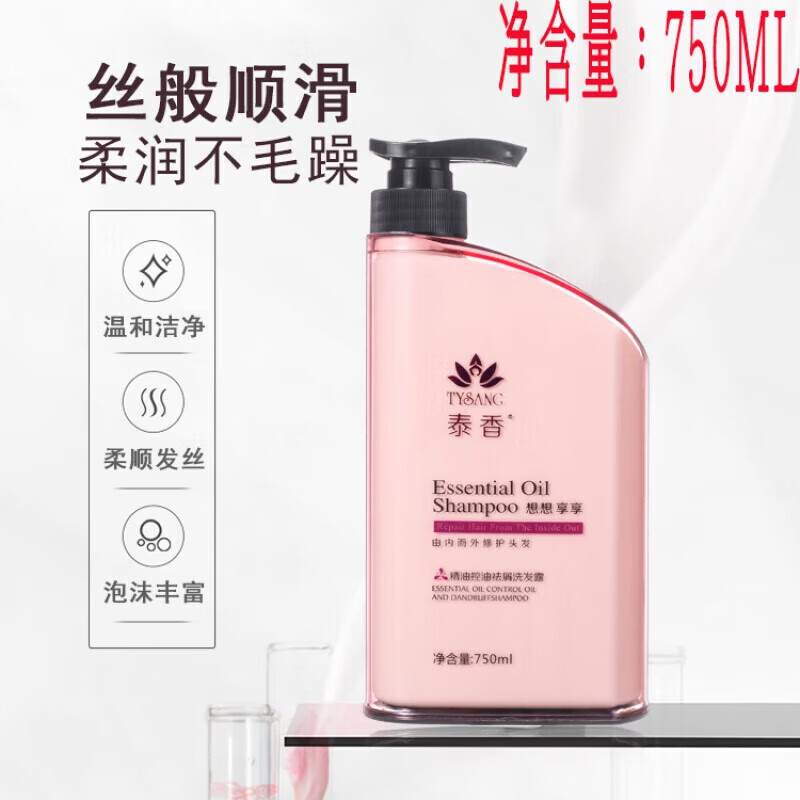 泰香洗发水沐浴露 spa精油清透水润嫩白沐浴露轻柔舒爽滑肤 去屑止痒