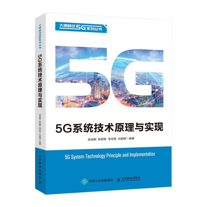 通信原理与系统仿真教程价格趋势及评价分享