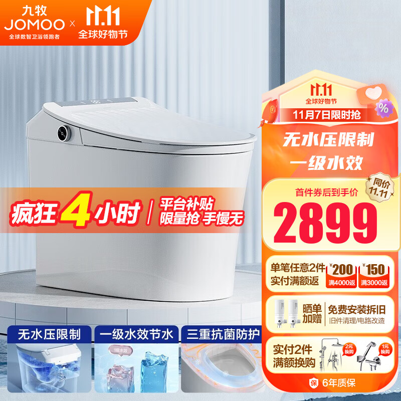 九牧（JOMOO） 智能马桶家用马桶智能坐便器一体式无水压限制智能马桶带水箱 节能款-一级水效S660-400坑怎么样,好用不?