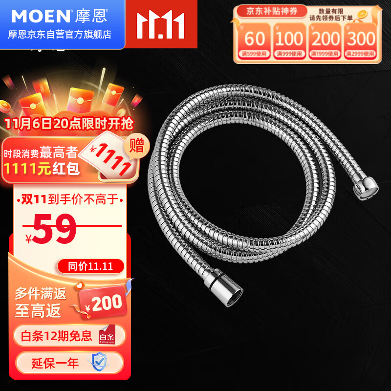 摩恩（MOEN）花洒软管1.5米 不锈钢防缠绕耐用 淋浴喷头软管高性价比高么？
