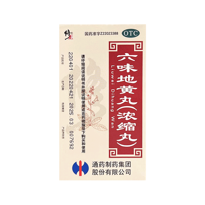 百亿补贴:修正 六味地黄丸滋阴补肾盗汗遗精腰膝酸软头晕耳鸣浓缩丸400丸 3盒【50天用量】 48.8元