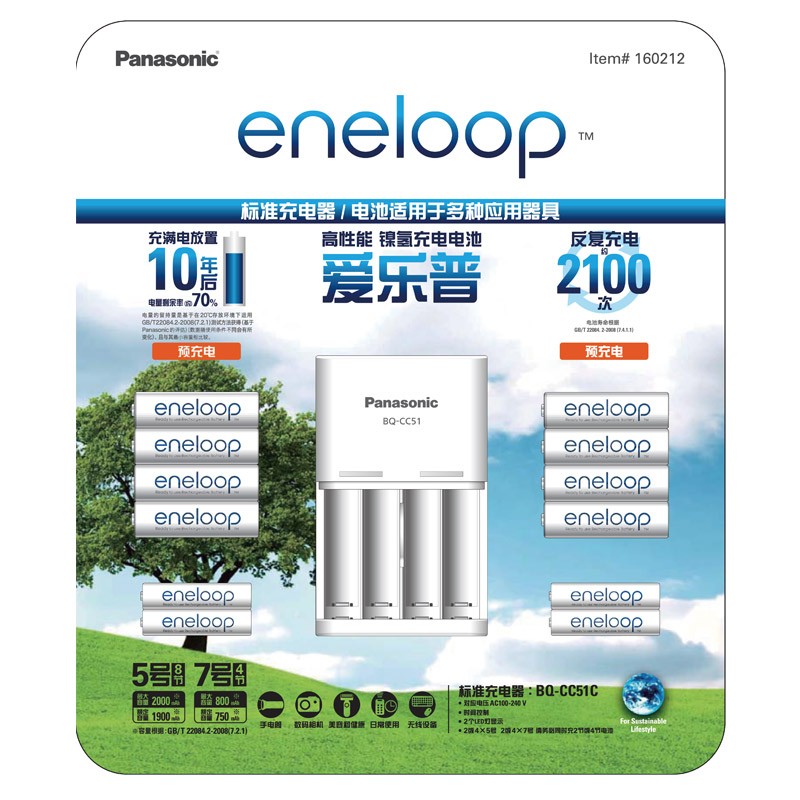 松下（Panasonic） 爱乐普5号7号充电电池镍氢高性能充电电池适用话筒数码遥控玩具Xbox黑神话悟空游戏手柄电池1.2V （白色进口5号8节+进口7号4节+充电器）巨惠套装