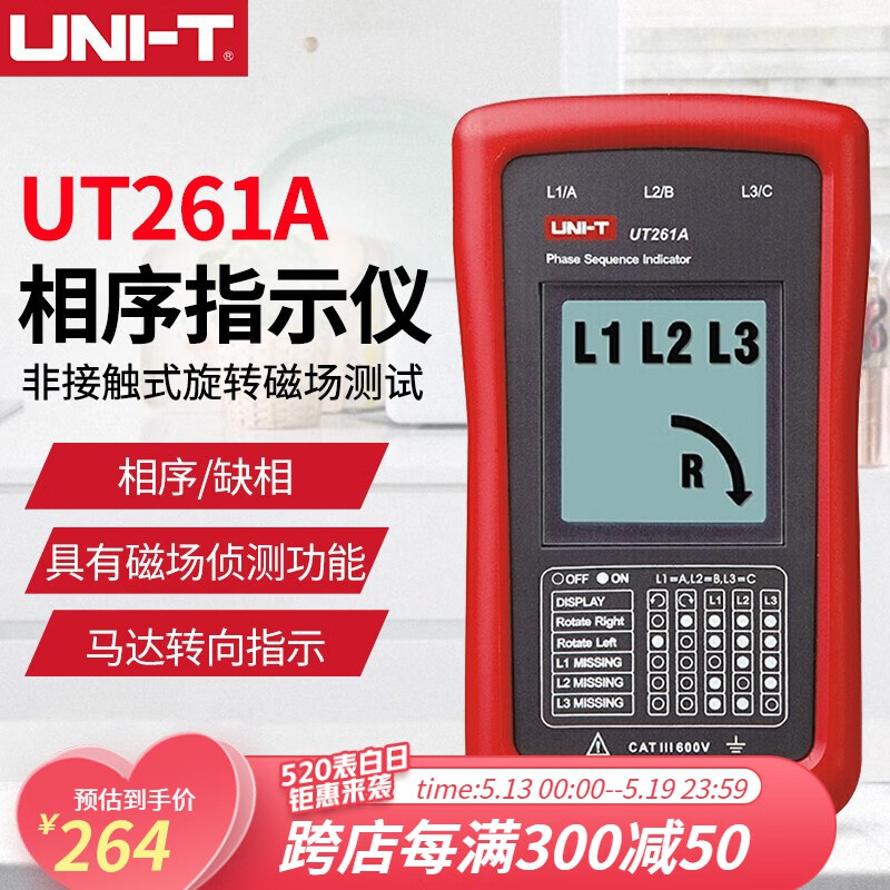 优利德（UNI-T）UT261A 相序检测仪相序旋转及马达转向仪手持式三相系统相位表 40-690V 3mA