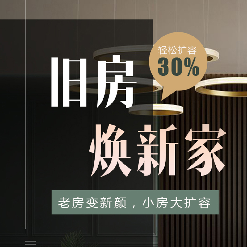 岚庭成都岚庭装饰 旧房翻新 全屋翻新 二手房改造 室内设计小户型装修