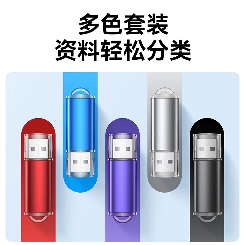 毕亚兹16GB USB2.0 U盘 UP015 迷你便携 小容量招投标优盘 车载U盘 办公学习通用优盘 10个/盒