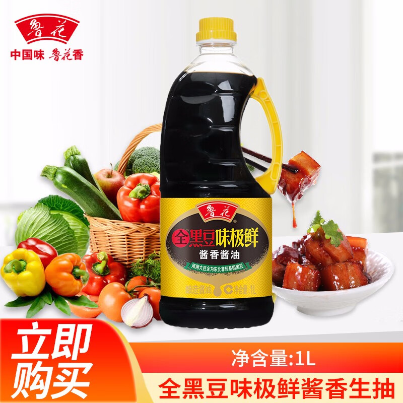 鲁花味极鲜非转基因全黑豆酱油烹饪提鲜醇厚酱香 全黑豆味极鲜1l/瓶