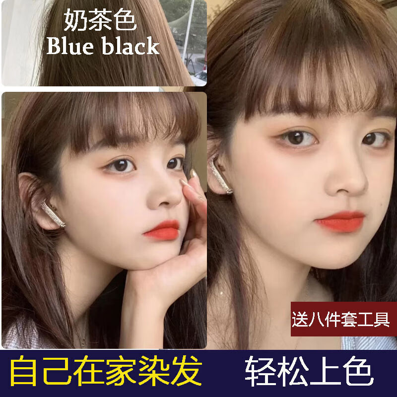 染头发粉棕色染发膏学生男女士百搭造型 雾感奶茶棕【甜美色】发型师